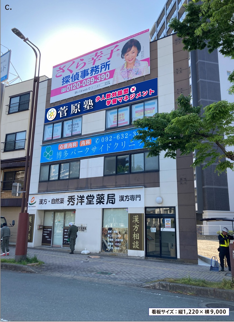 教室外観